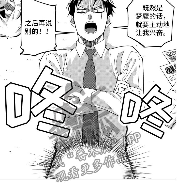 第13章：一开始的目的
