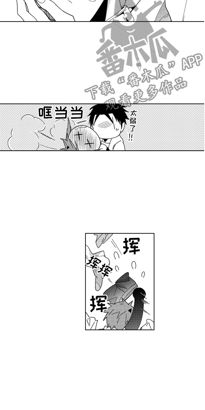 第14章：失败的恶魔