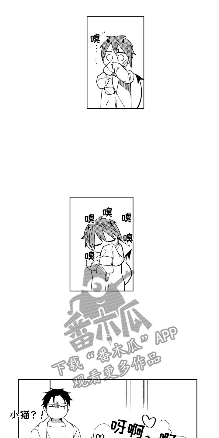 第14章：失败的恶魔