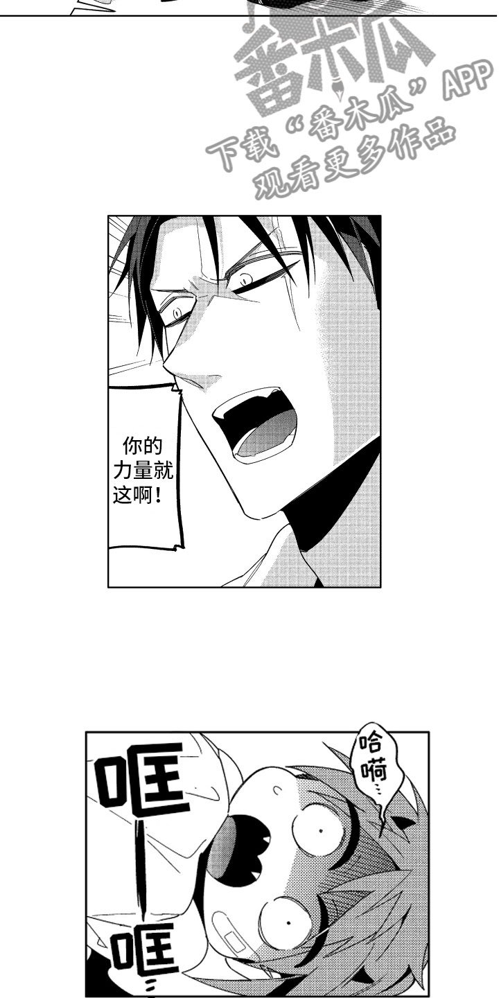 第14章：失败的恶魔