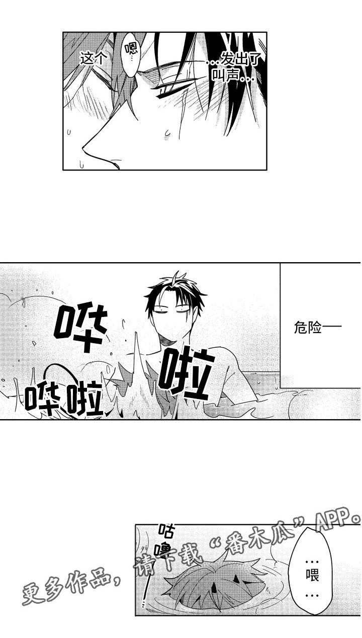 第14章：失败的恶魔