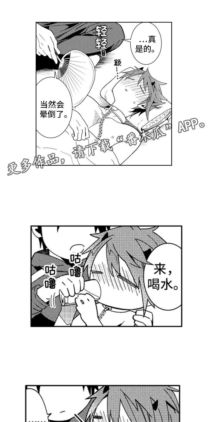 第15章：不觉得害怕
