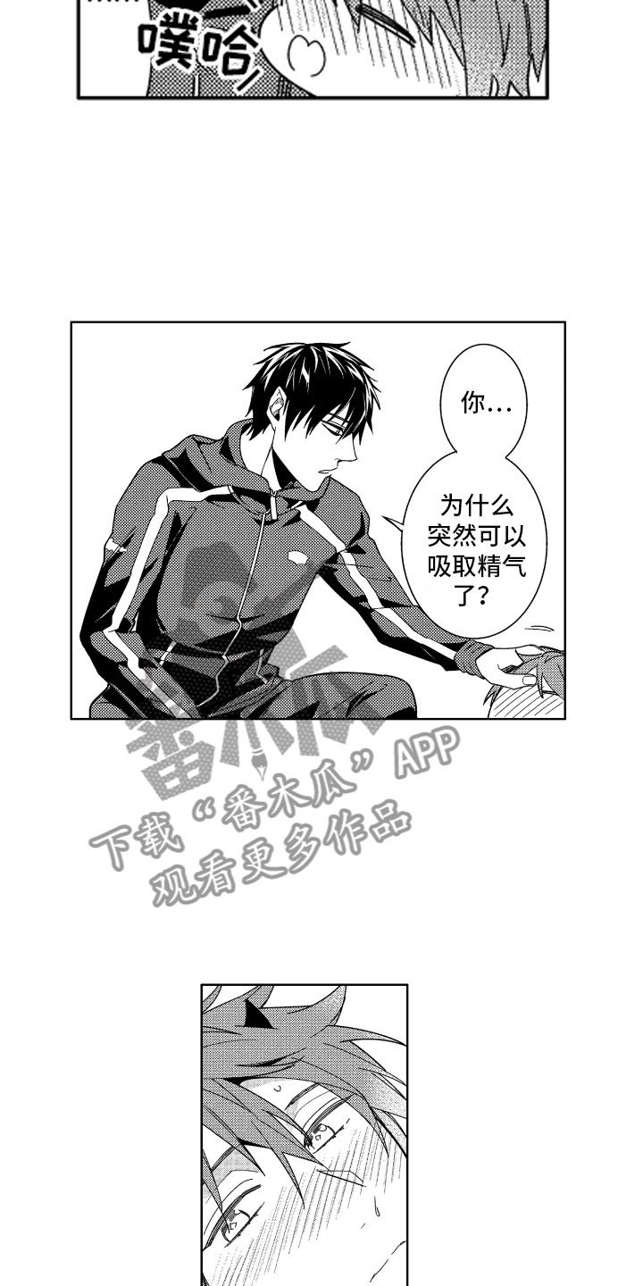 第15章：不觉得害怕