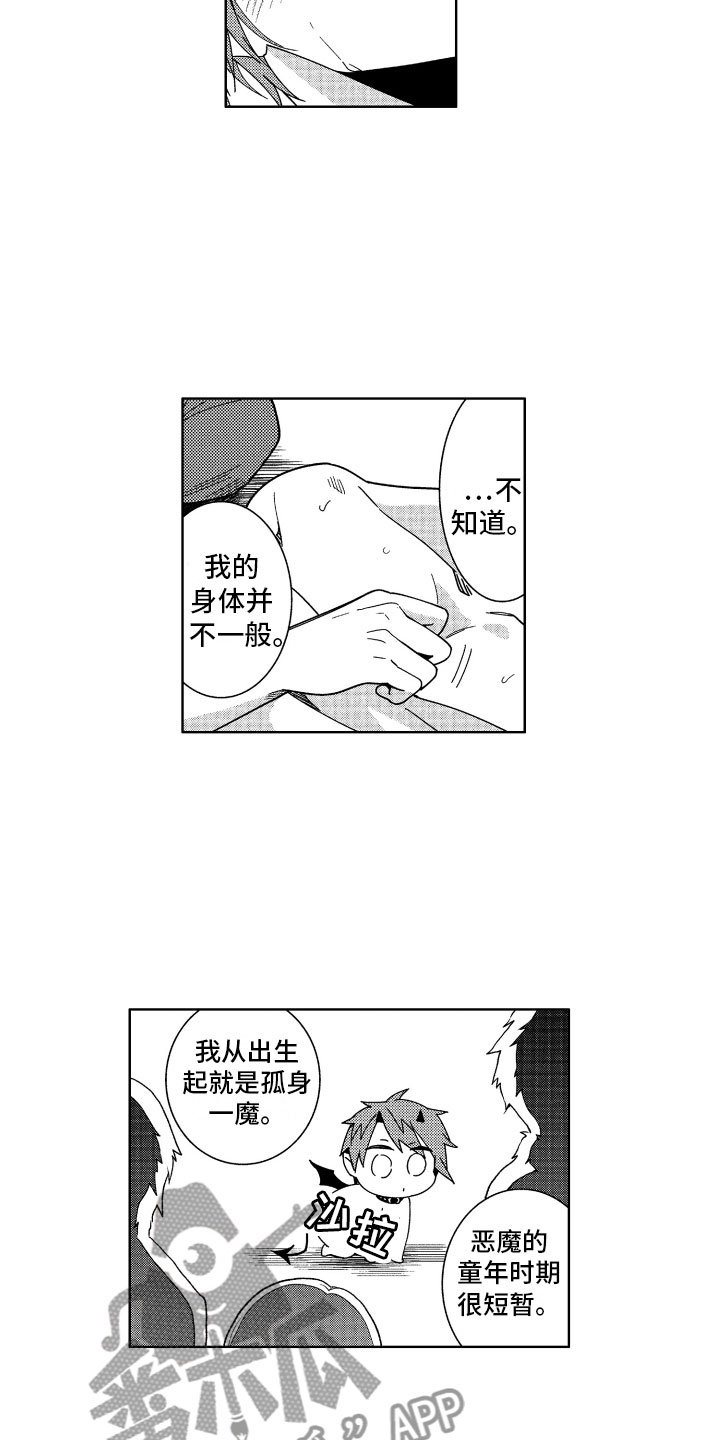 第15章：不觉得害怕