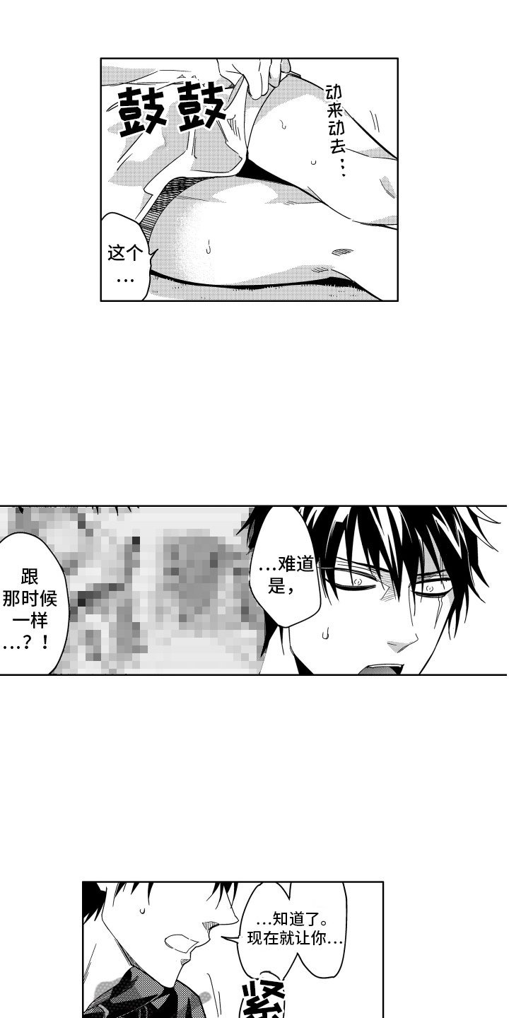 第15章：不觉得害怕