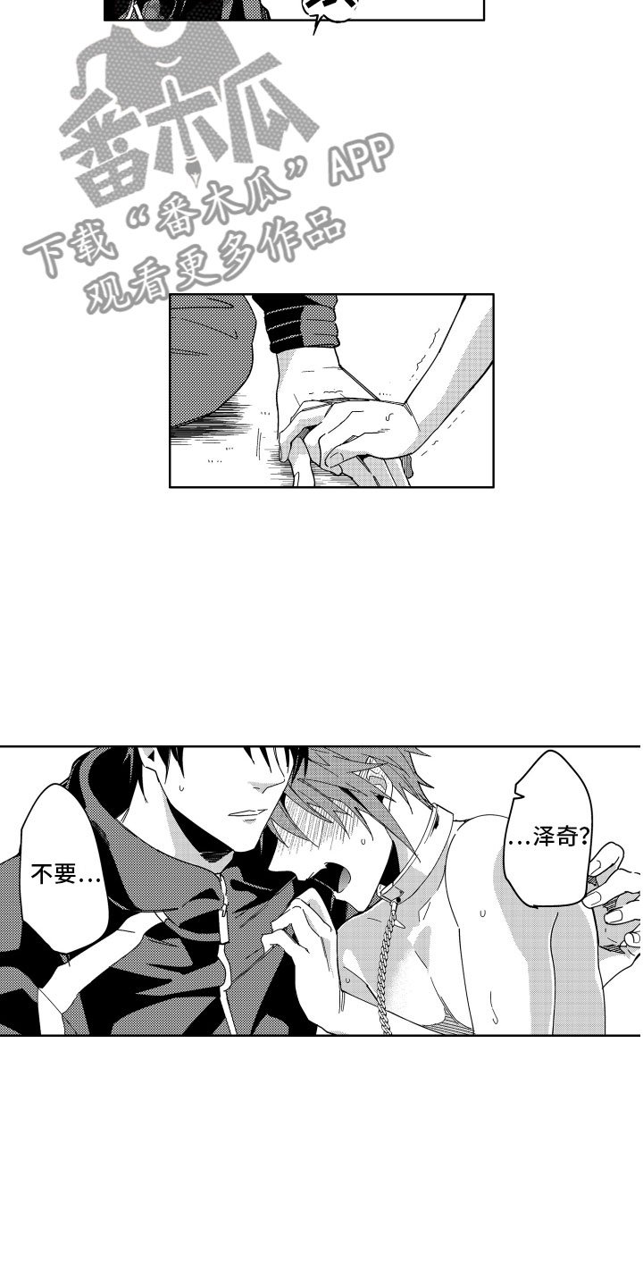 第15章：不觉得害怕