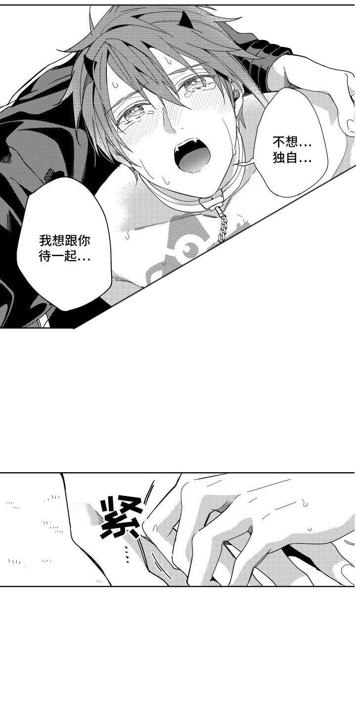 第15章：不觉得害怕