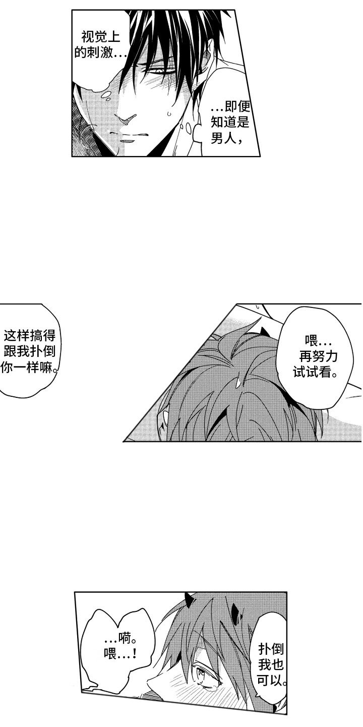 第15章：不觉得害怕