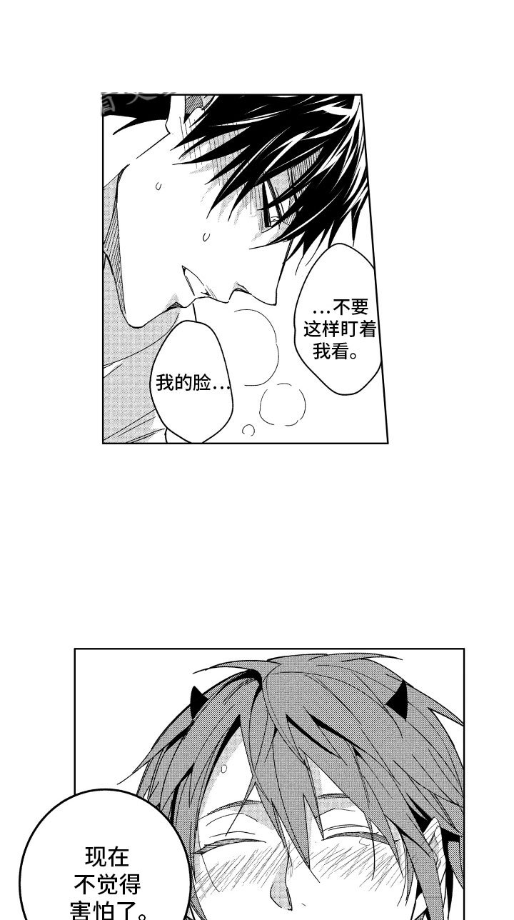 第15章：不觉得害怕