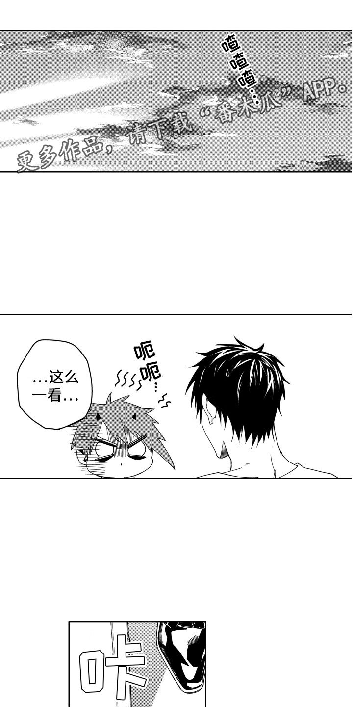第16章：被同情的恶魔