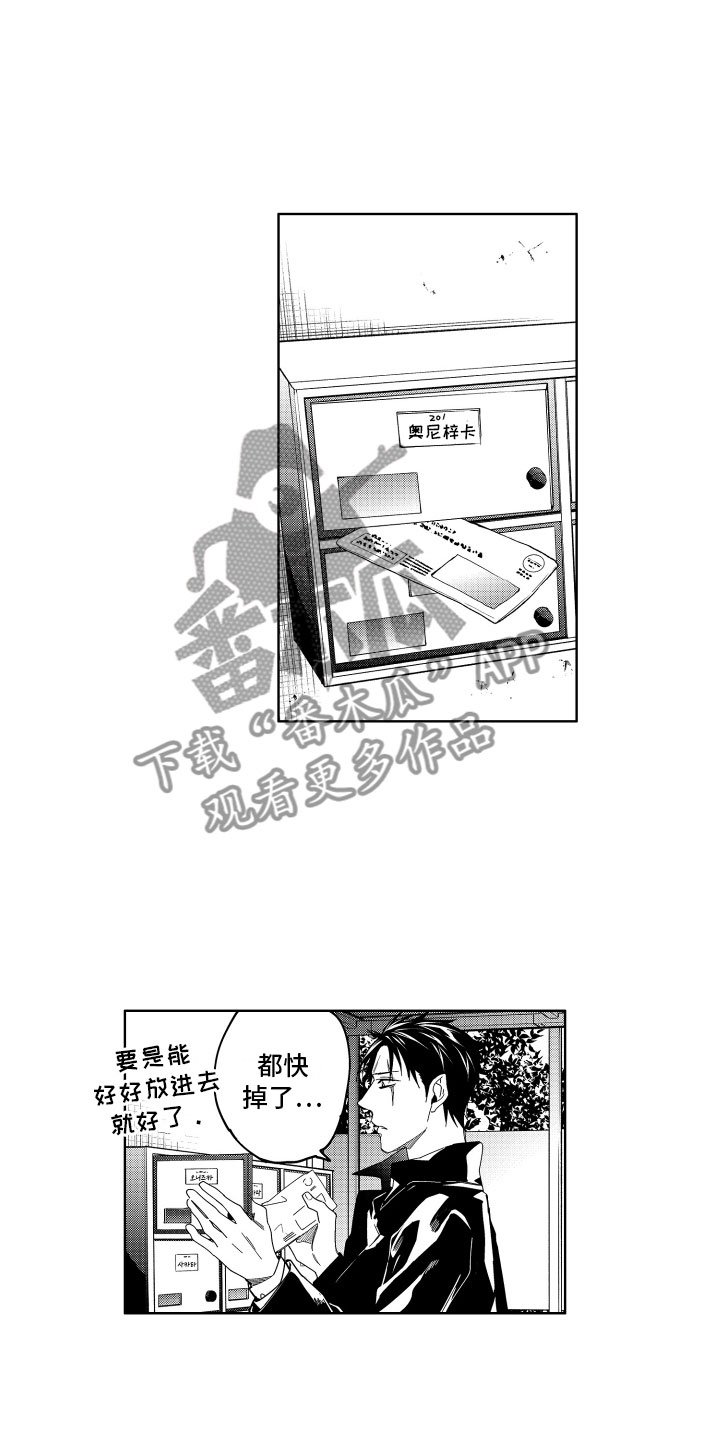 第16章：被同情的恶魔