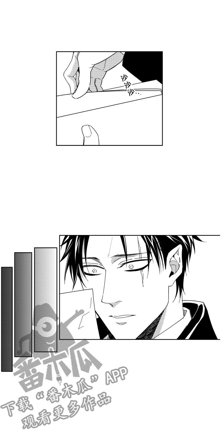 第16章：被同情的恶魔