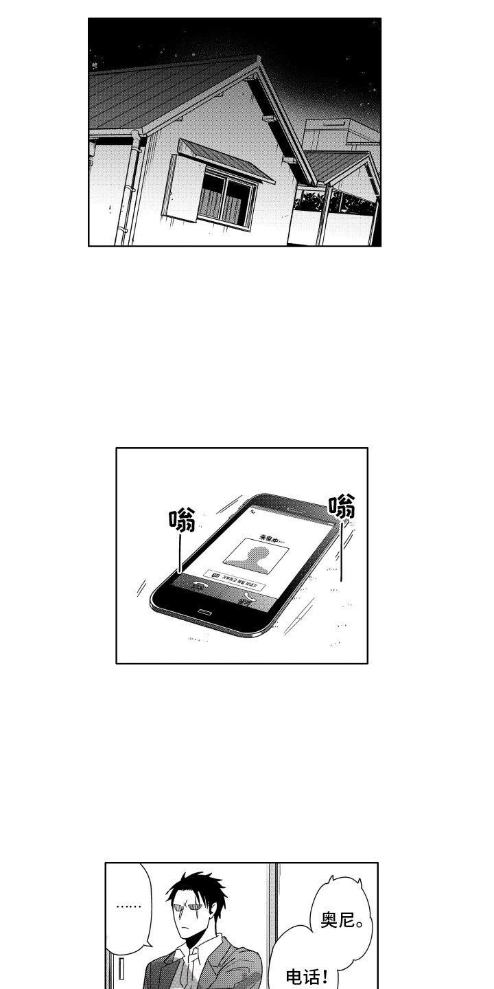 第16章：被同情的恶魔