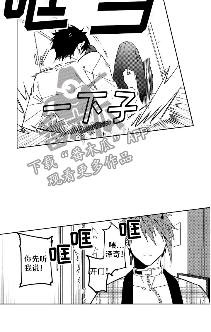 第16章：被同情的恶魔