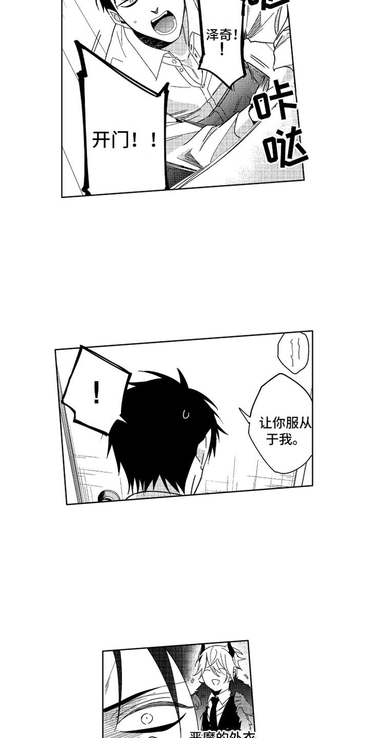 第17章：不交税的办法