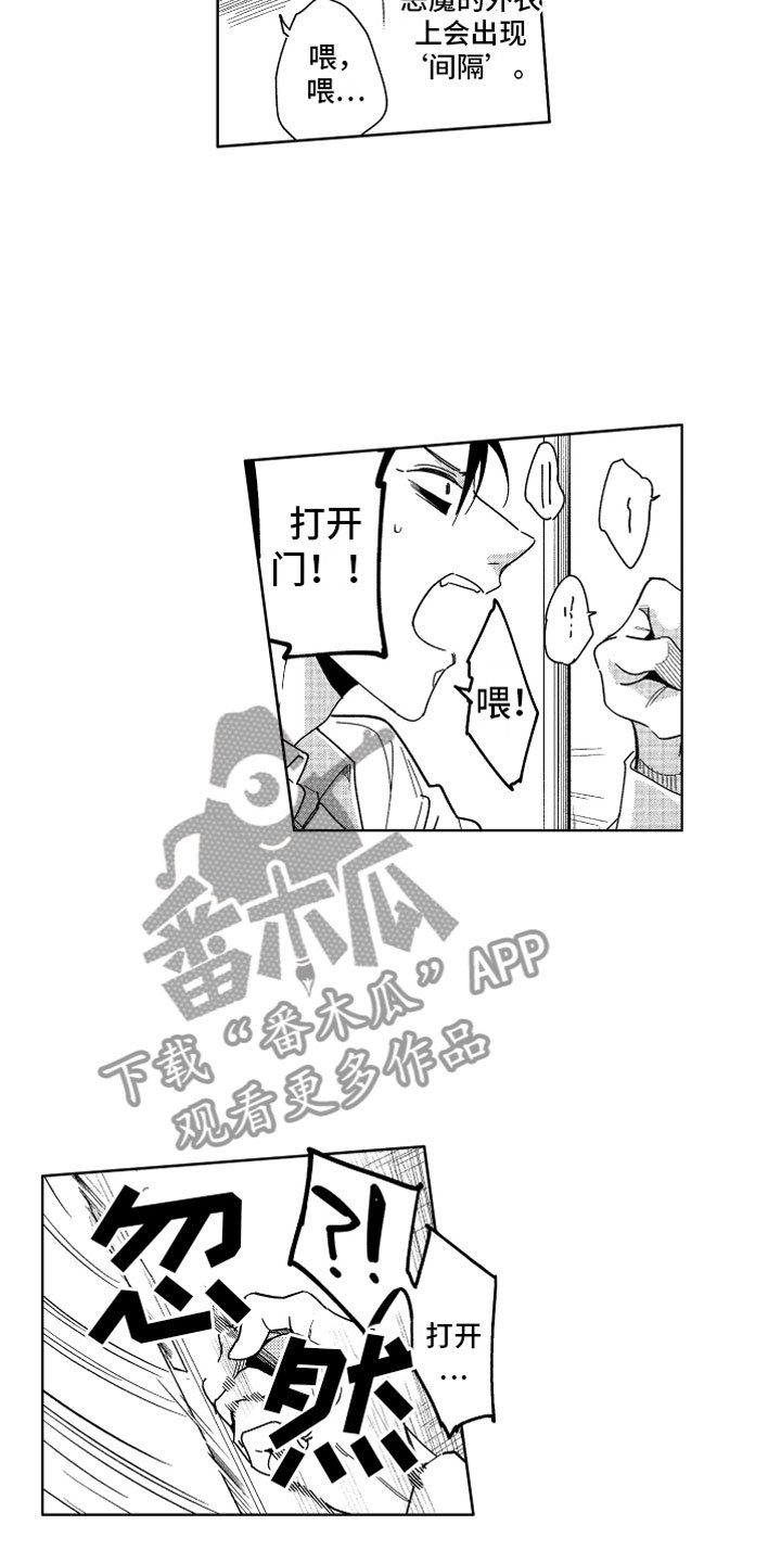 第17章：不交税的办法