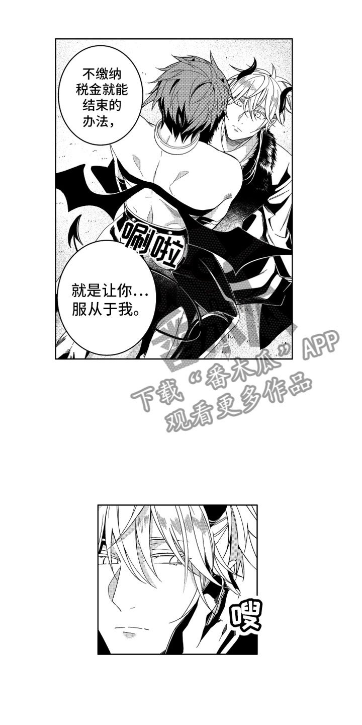 第17章：不交税的办法