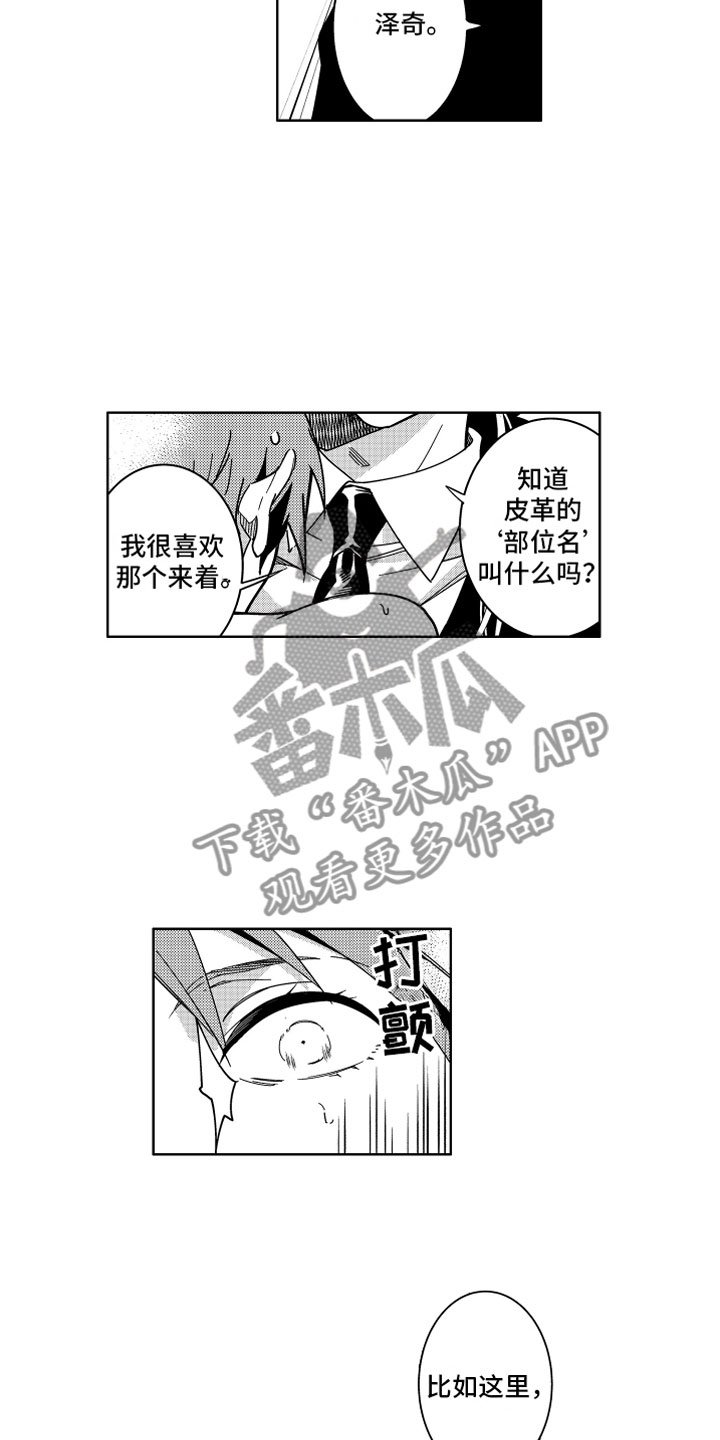 第17章：不交税的办法
