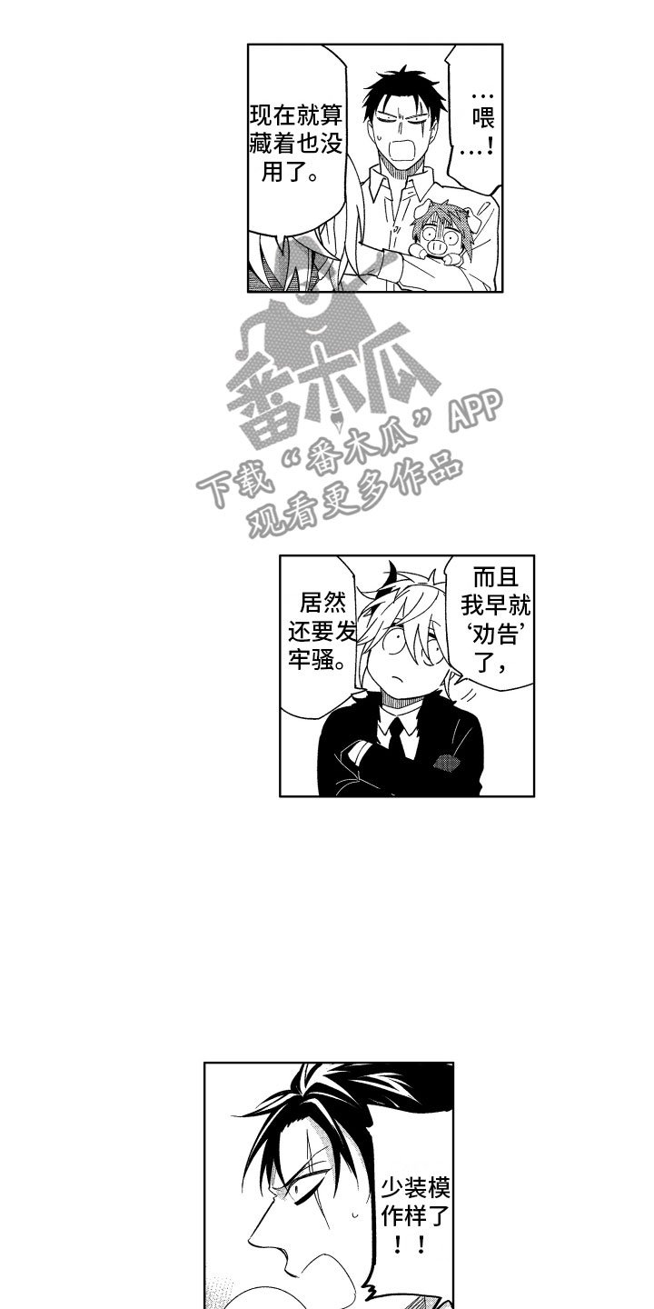 第18章：没必要继续