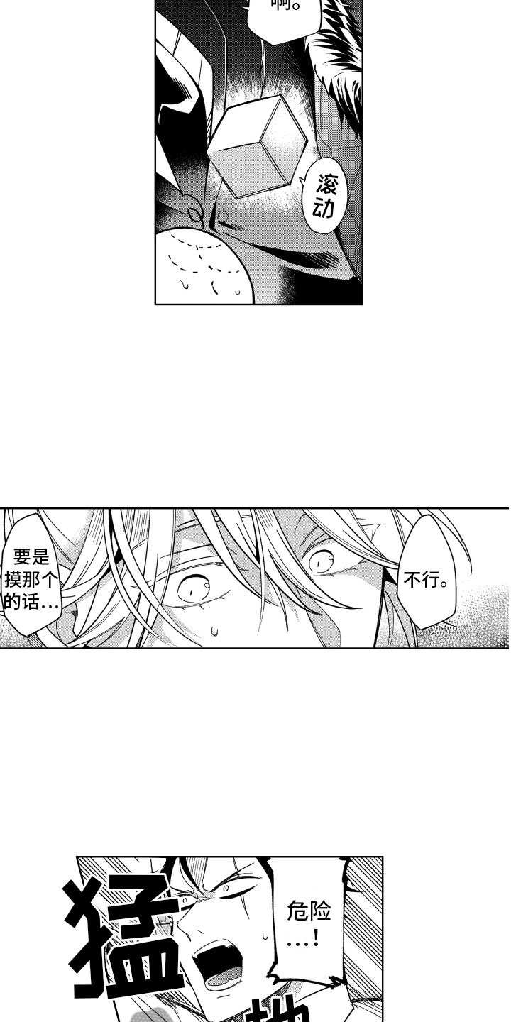第18章：没必要继续