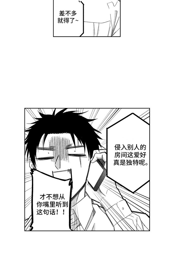 第18章：没必要继续