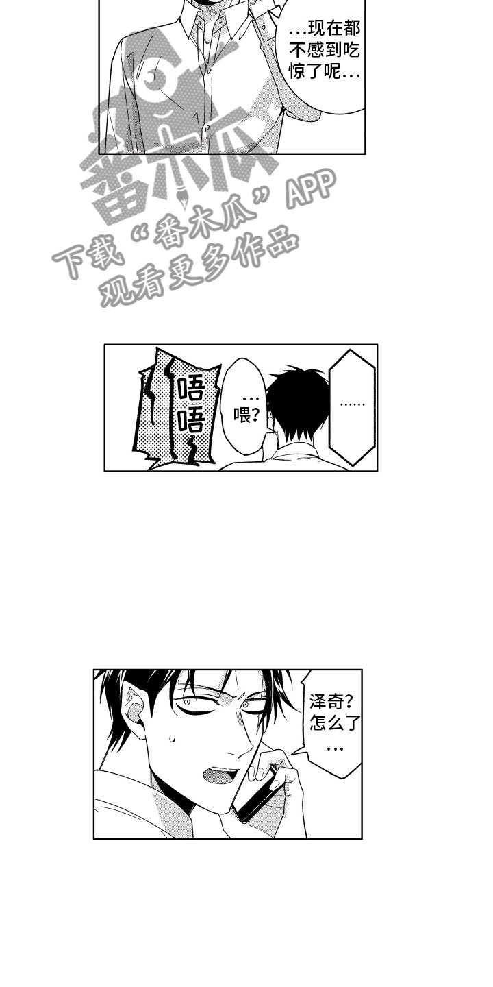 第19章：恶魔的房间