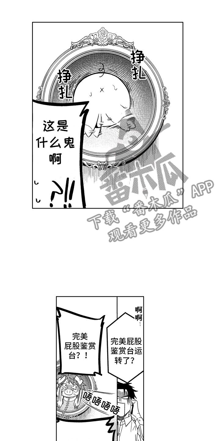 第19章：恶魔的房间
