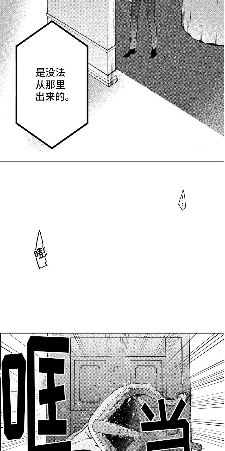 第19章：恶魔的房间