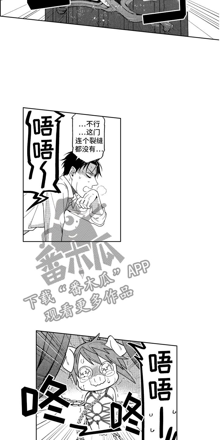 第19章：恶魔的房间