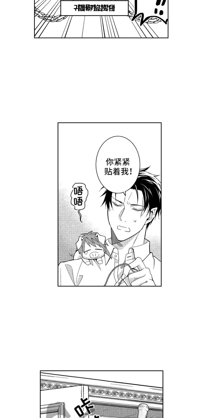 第19章：恶魔的房间
