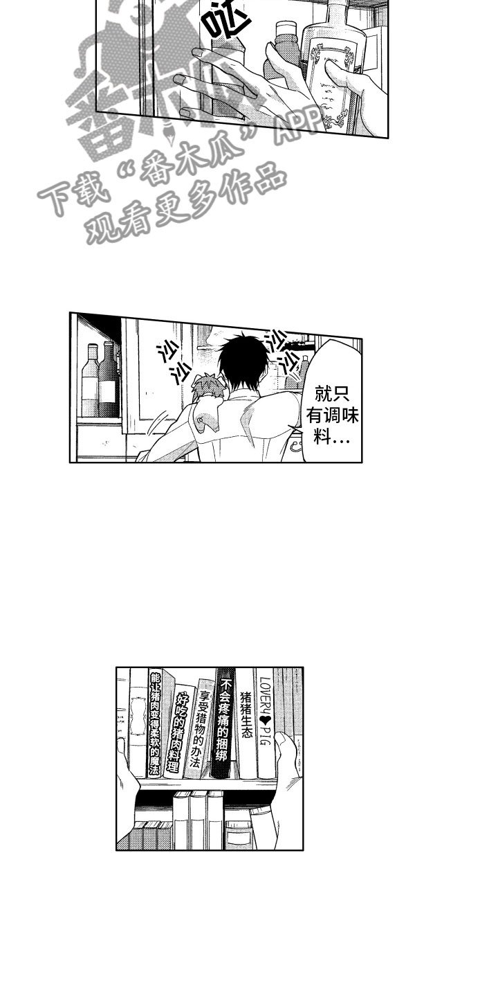 第19章：恶魔的房间