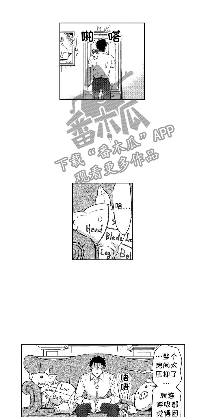 第19章：恶魔的房间