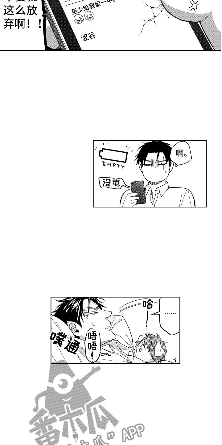 第19章：恶魔的房间