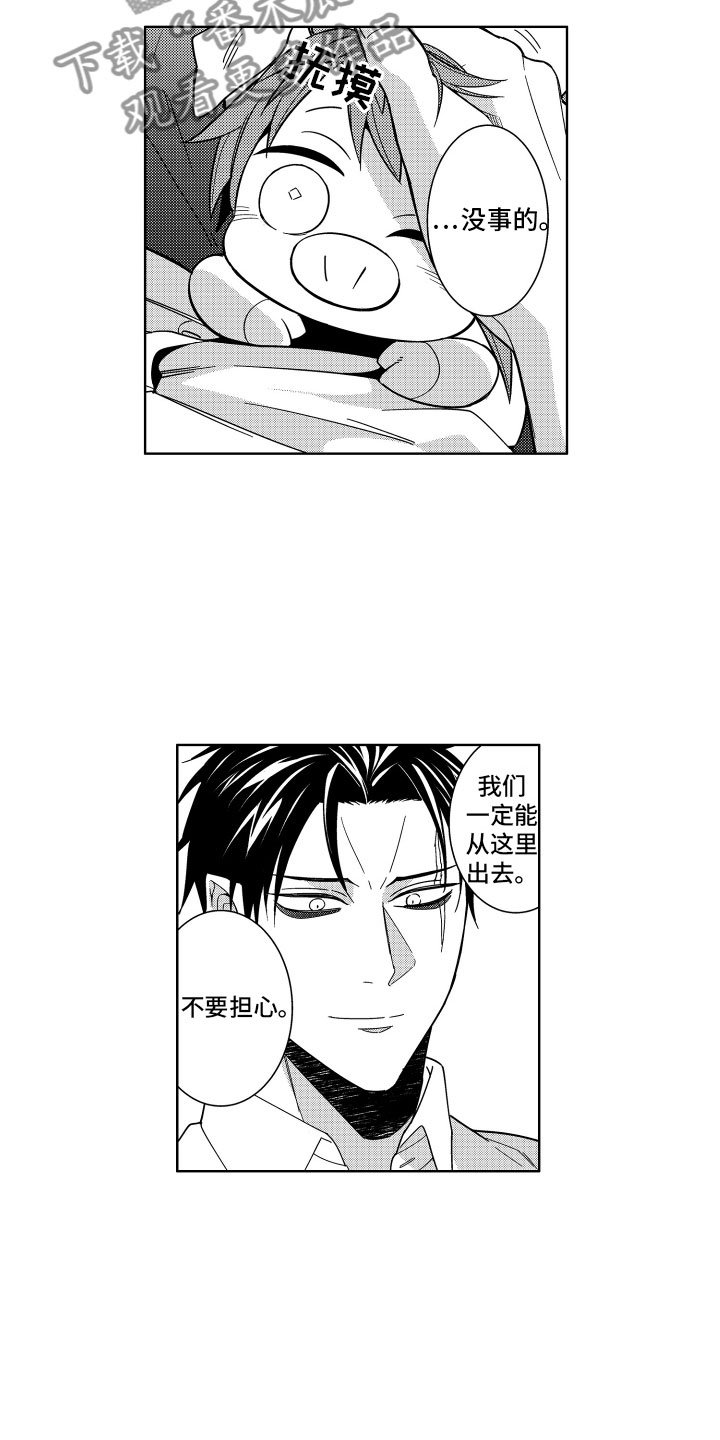 第19章：恶魔的房间