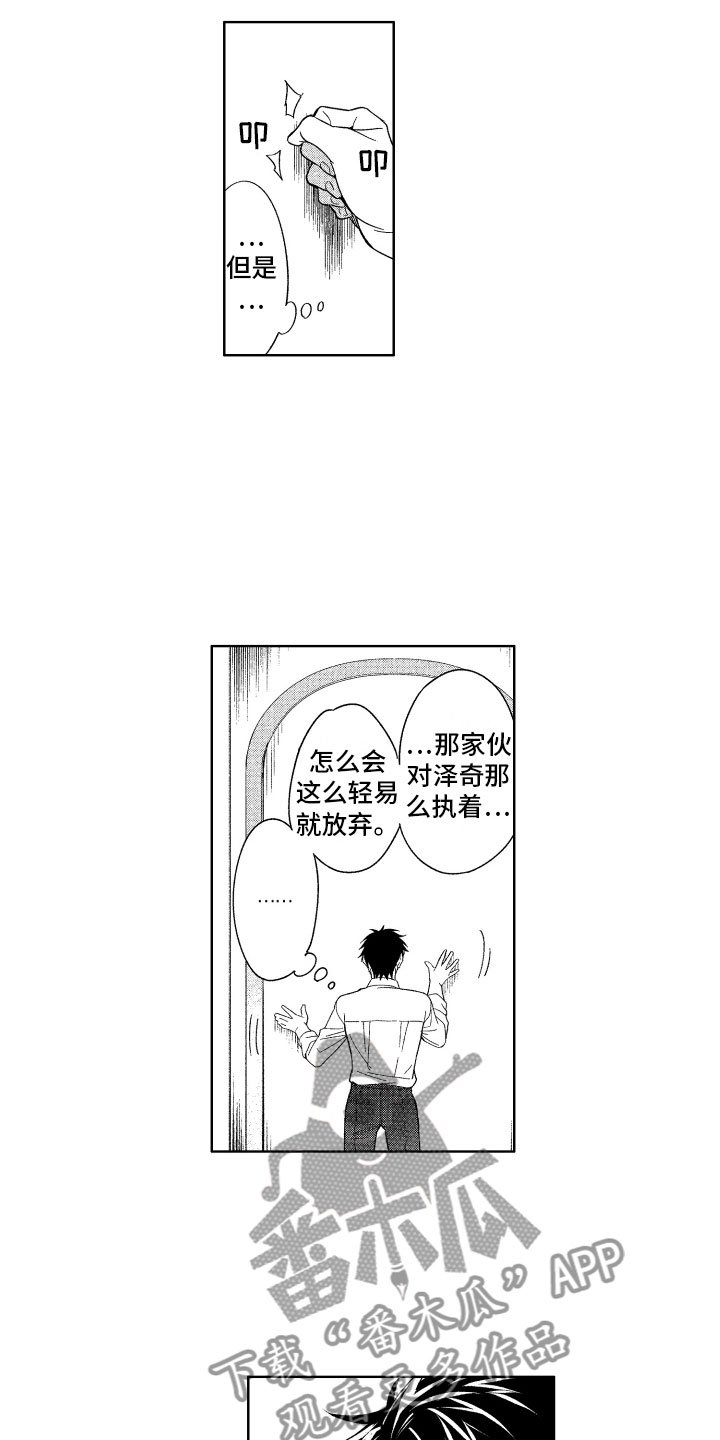 第19章：恶魔的房间