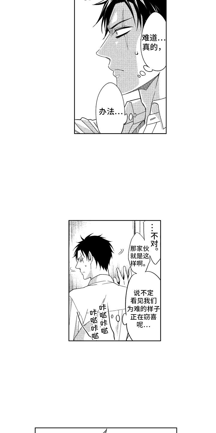 第19章：恶魔的房间