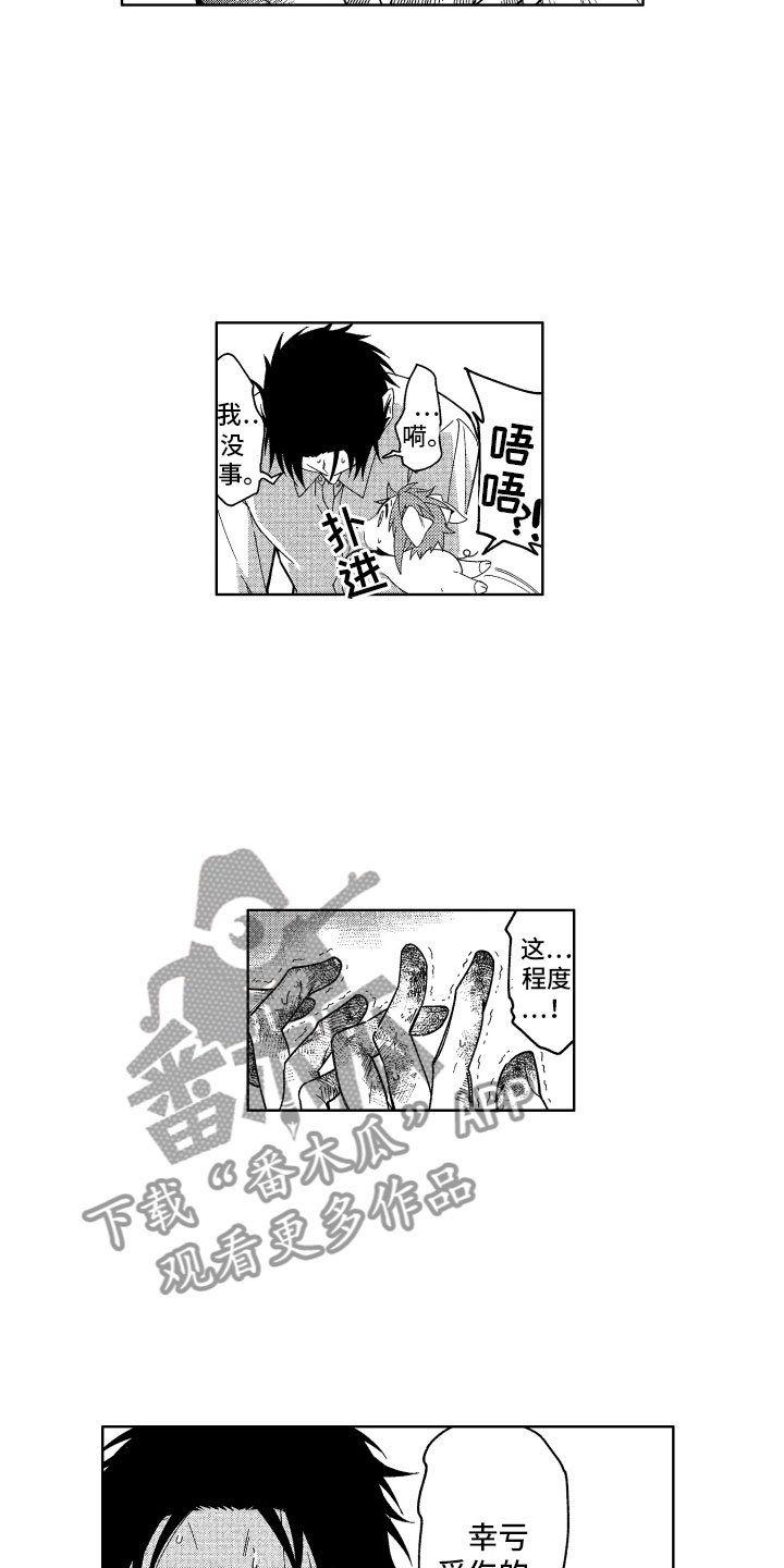 第19章：恶魔的房间