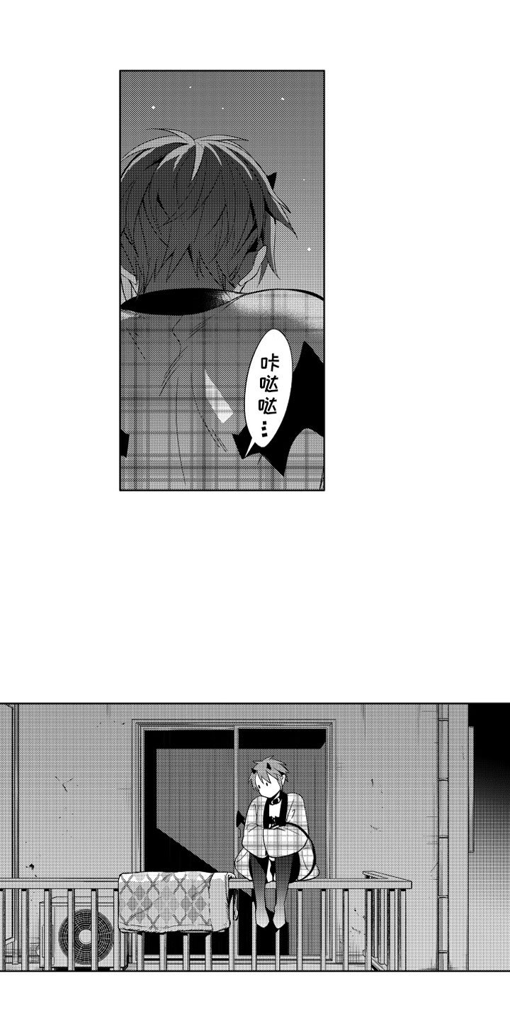 第2章：苦恼的奥尼