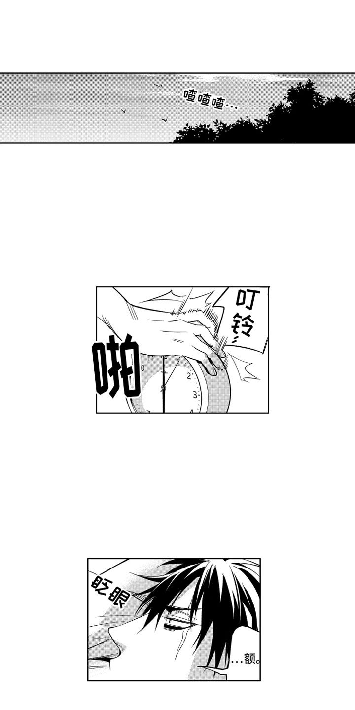 第2章：苦恼的奥尼