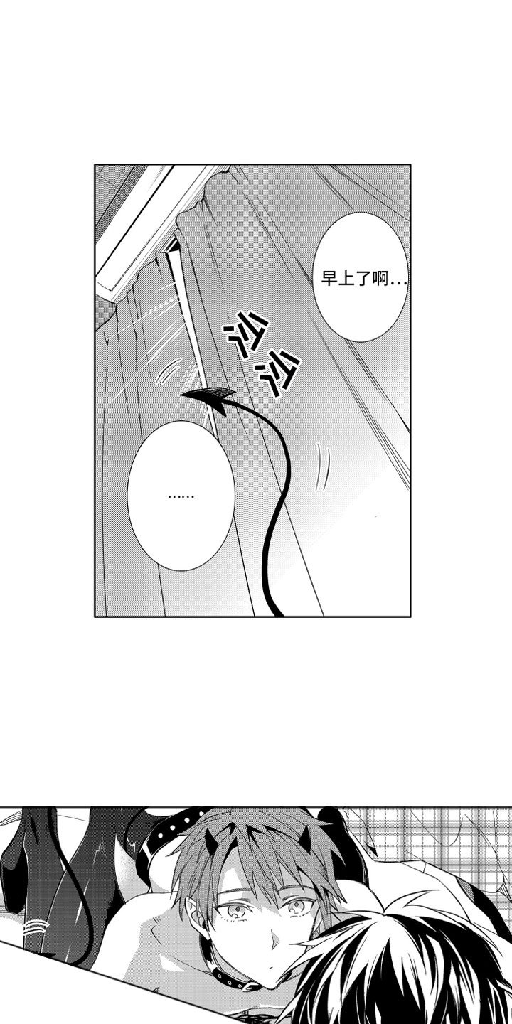 第2章：苦恼的奥尼