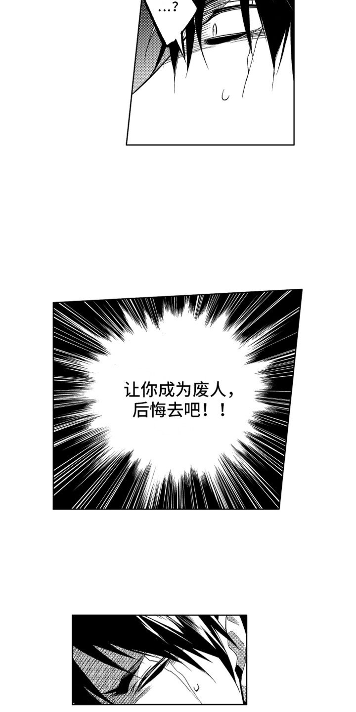 第2章：苦恼的奥尼