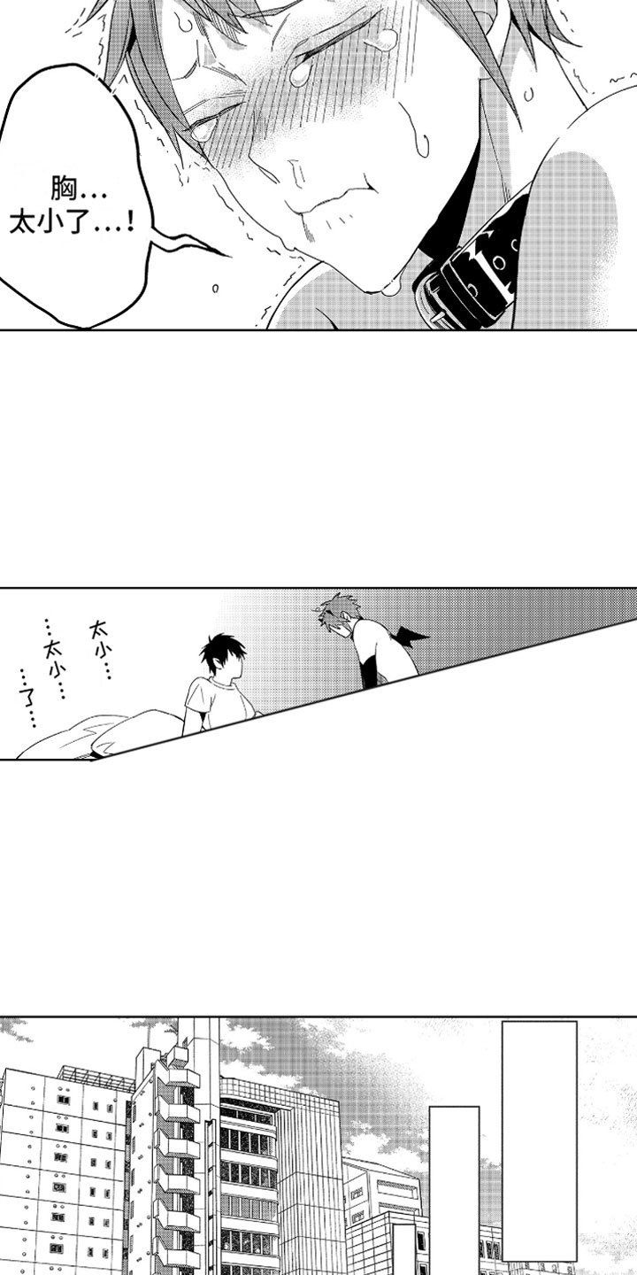 第2章：苦恼的奥尼