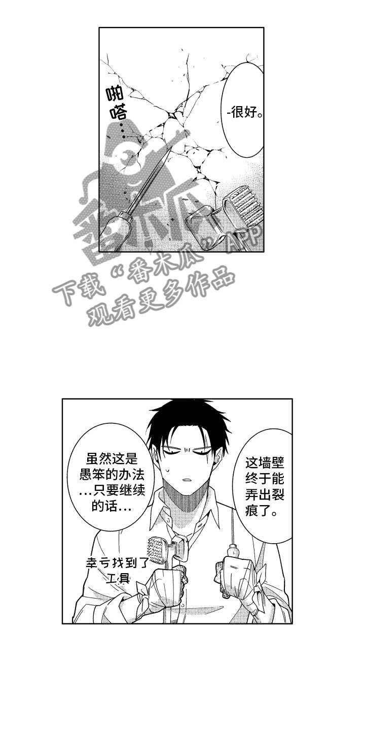 第20章：喜欢的人