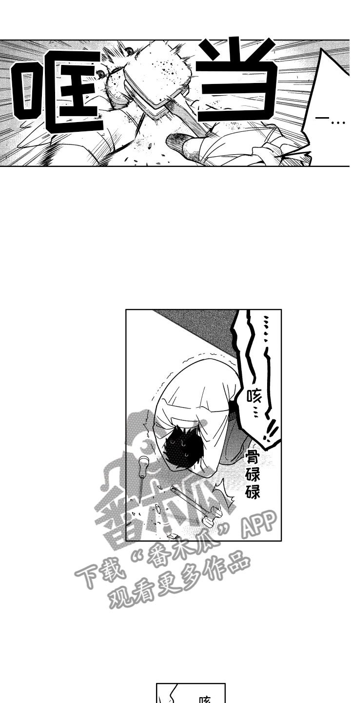 第20章：喜欢的人