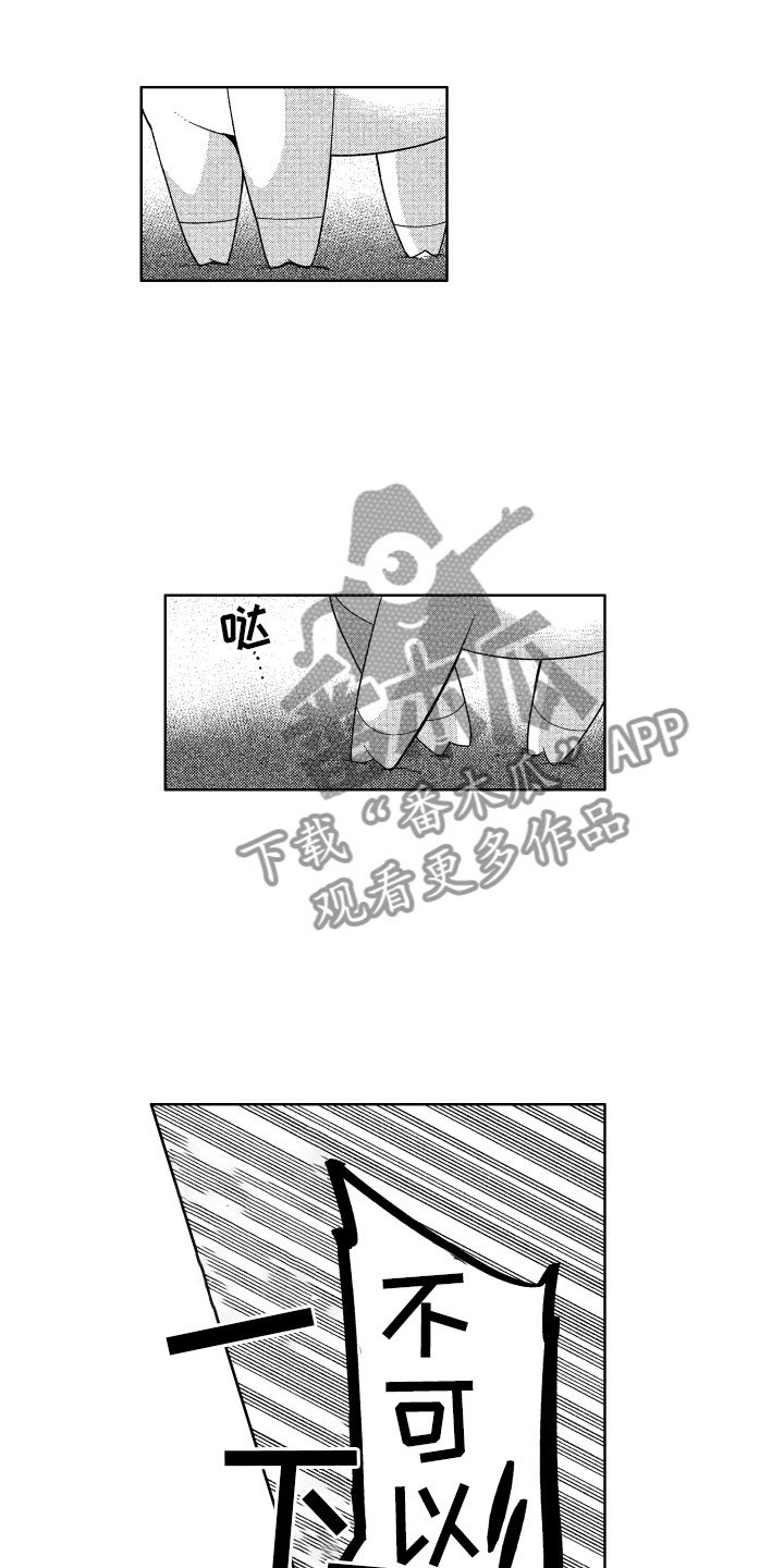 第20章：喜欢的人