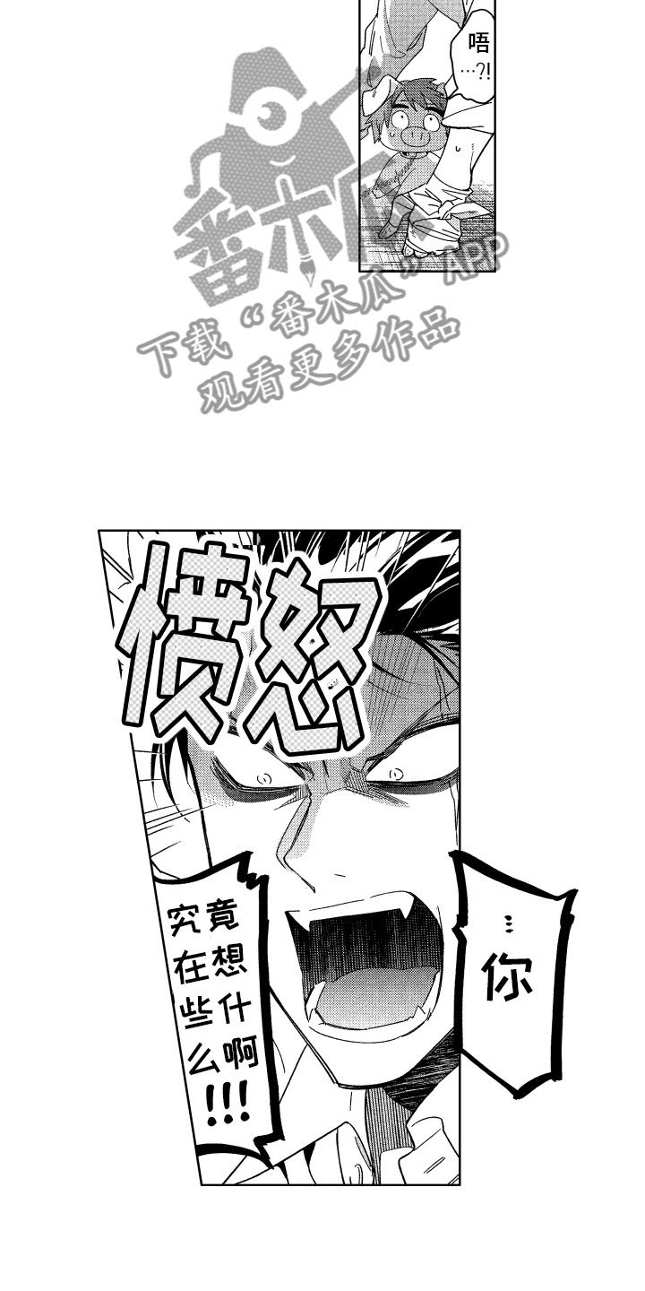 第20章：喜欢的人