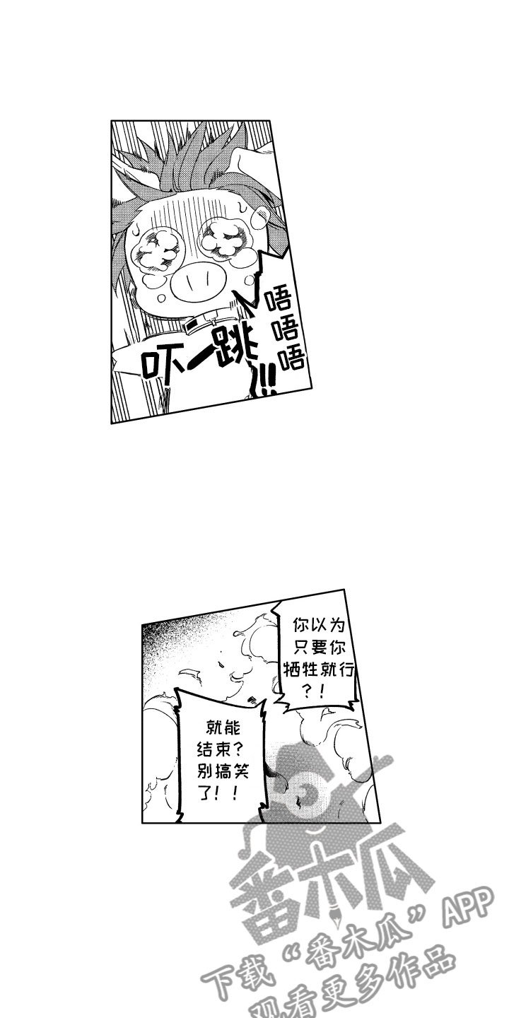 第20章：喜欢的人