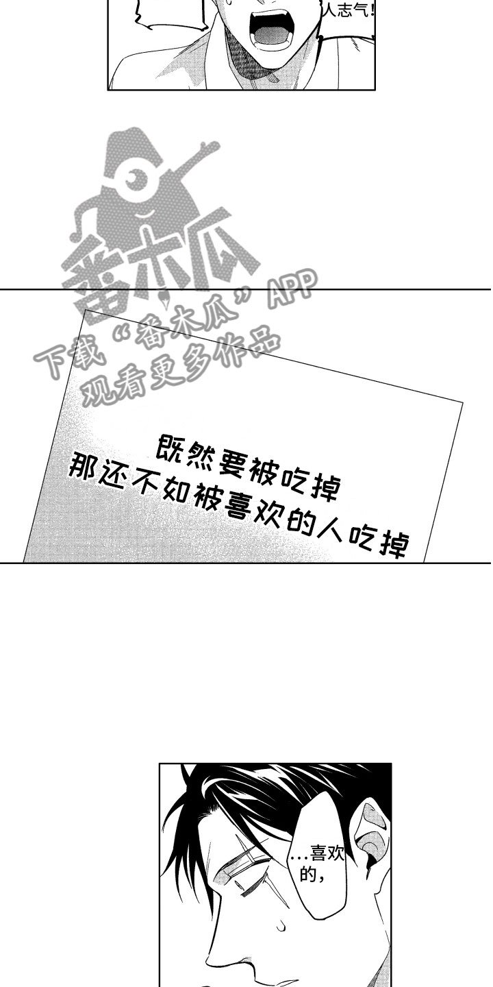 第20章：喜欢的人