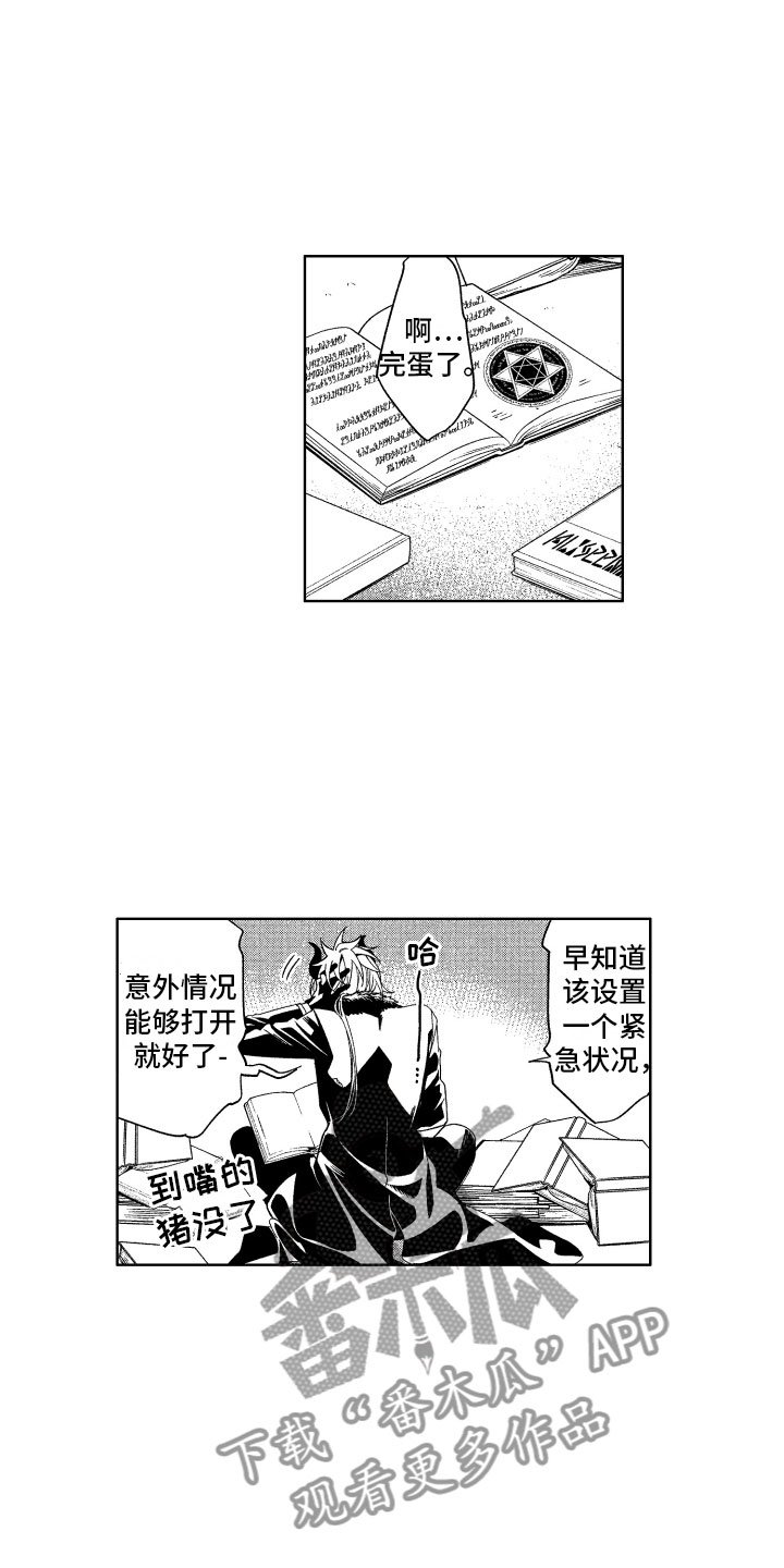 第20章：喜欢的人