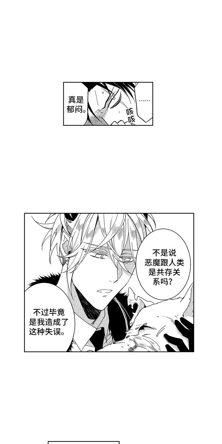 第20章：喜欢的人